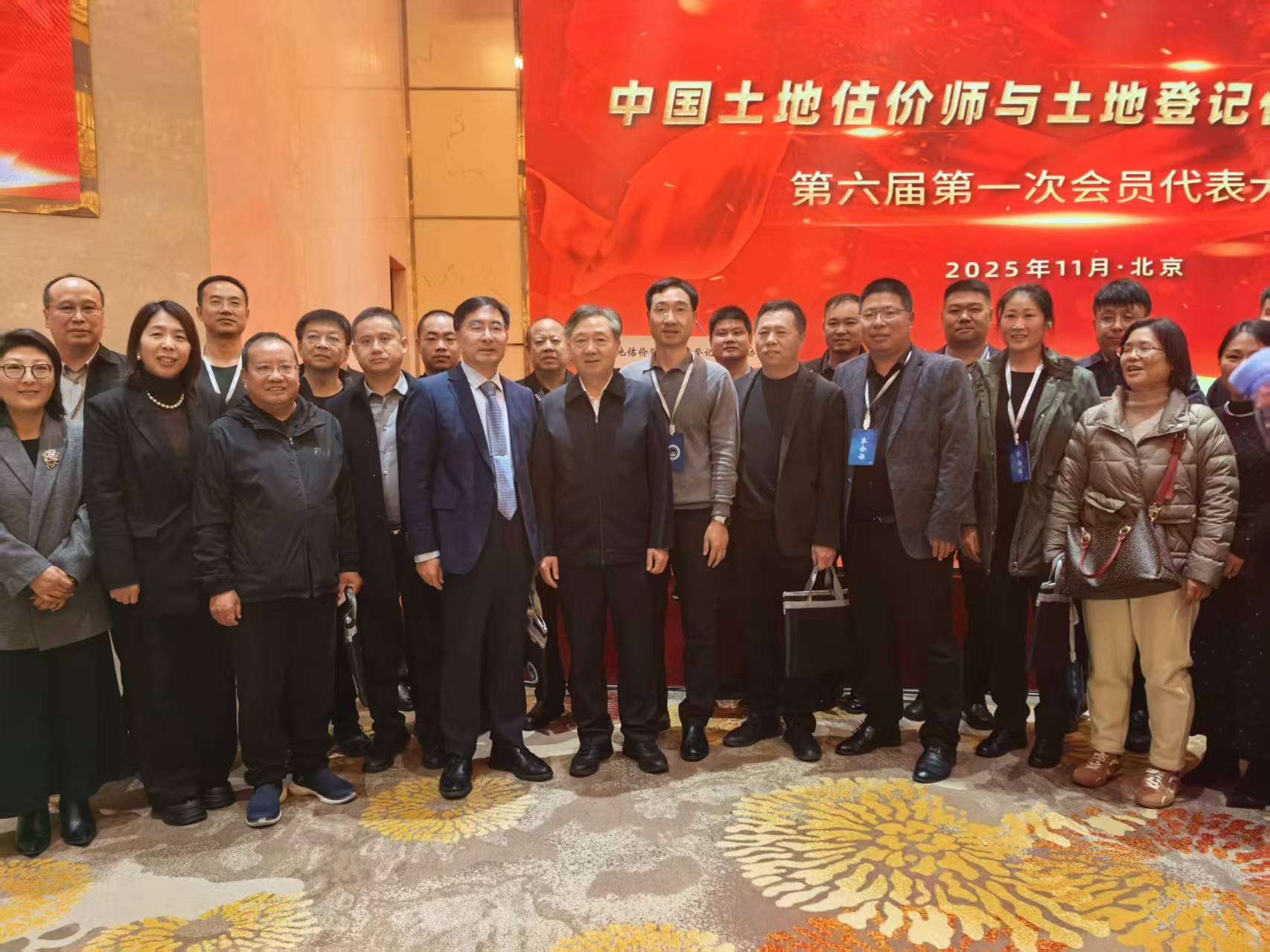 企业动态|我集团董事长武路军当选中估协第六届理事会理事!